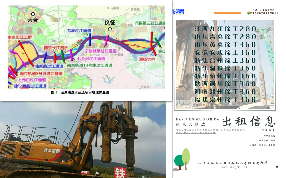 揚州龍潭過(guò)江隧道2019下半年將開(kāi)工 360旋挖鉆機出租.png