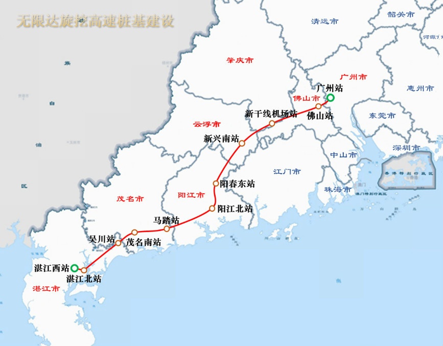 廣湛鐵路項目爭取年內開(kāi)工，廣東旋挖機出租網(wǎng).jpg