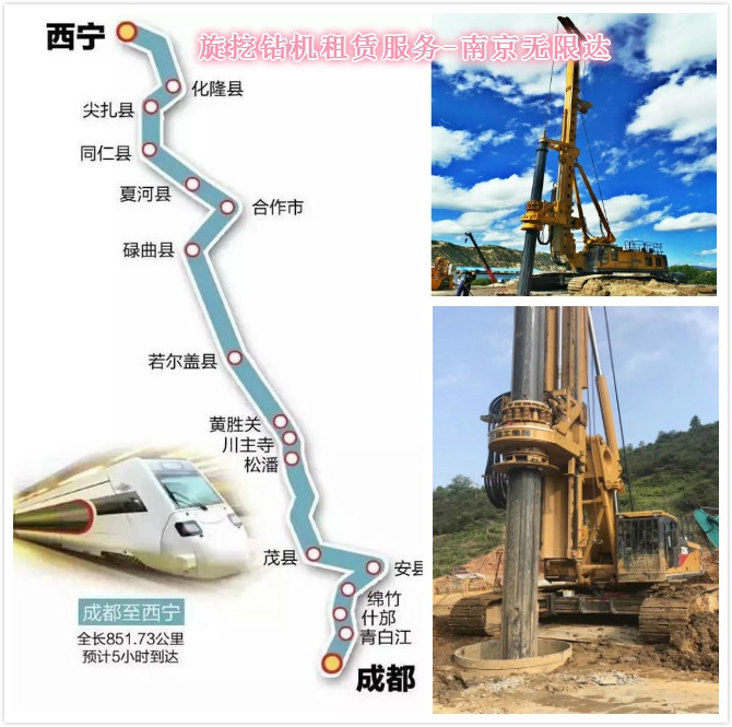 有240、360旋挖鉆出租 西寧至成都鐵路計劃年內開(kāi)建.jpg